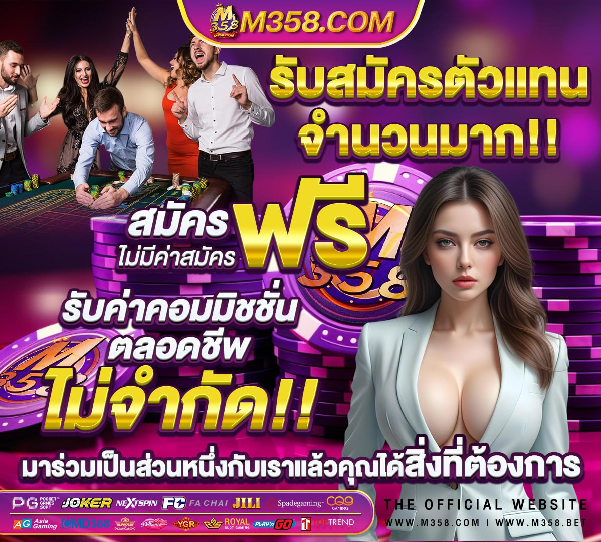 วิธี เล่น คี่ โน่ W88